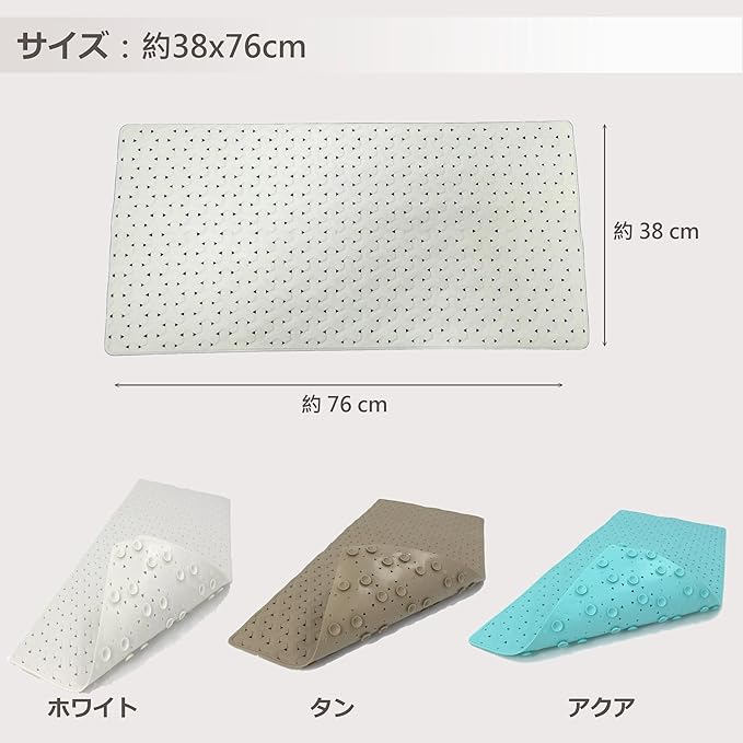 SafeLand- Non-Slip Bath, Shower, Tub Mat, TPR Material, Eco-Friendly, Non-PVC, Machine Washable, No Odor, with Powerful Suction Cups and Drain Holes, Tweed (15"x30" Aqua)